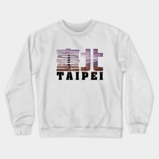 Taipei - Taipei View filled Text Crewneck Sweatshirt
